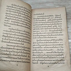 หนังสือ คองโก Congo รูปที่ 6