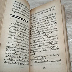 หนังสือ คองโก Congo รูปที่ 7