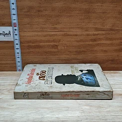 หนังสือ เหยื่อฆาตกรรม รูปที่ 3