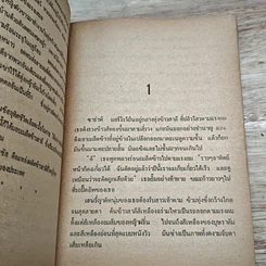 หนังสือ ทางรัก รูปที่ 6