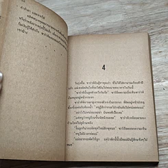 หนังสือ ทางรัก รูปที่ 7