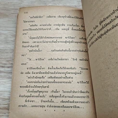 หนังสือ ทางรัก รูปที่ 8