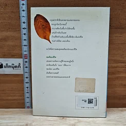หนังสือ พอดีของชีวิต รูปที่ 2