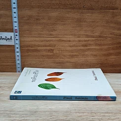 หนังสือ พอดีของชีวิต รูปที่ 3