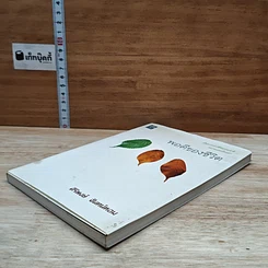 หนังสือ พอดีของชีวิต รูปที่ 4