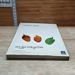 หนังสือ พอดีของชีวิต รูปที่ 5