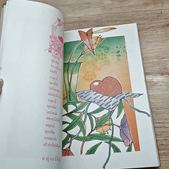 หนังสือ อยากกระซิบ กับ หัวใจใครคนนั้น รูปที่ 7