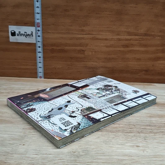 หนังสือ ให้สายลมโอบใจ เล่ม 3 รูปที่ 4