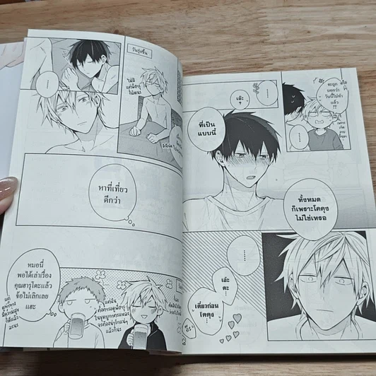 หนังสือ ถ้าไม่ใช่รักจะเรียกว่าอะไร รูปที่ 8