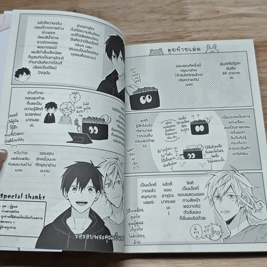 หนังสือ ถ้าไม่ใช่รักจะเรียกว่าอะไร รูปที่ 9