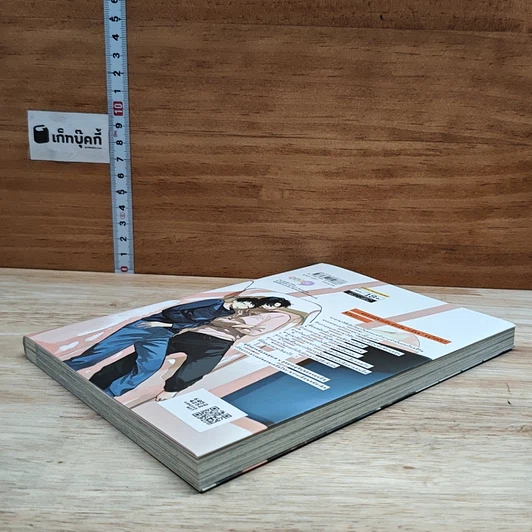 หนังสือ นายคือเพื่อนรักของหัวใจ รูปที่ 4