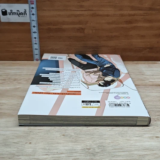 หนังสือ นายคือเพื่อนรักของหัวใจ รูปที่ 5