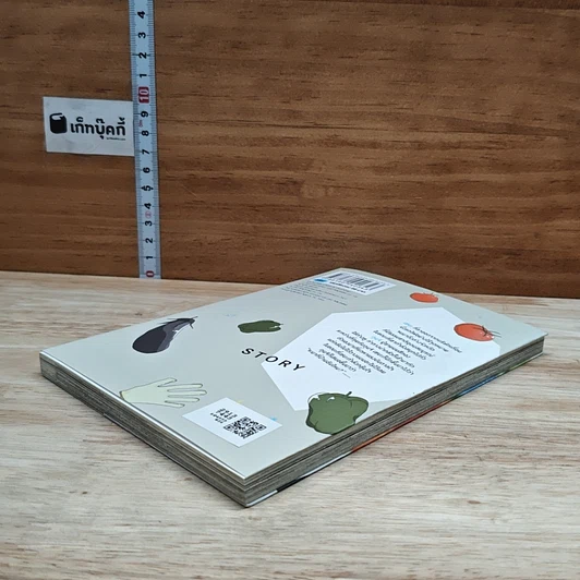 หนังสือ ฤดูร้อนนี้มีเพียงเธอ รูปที่ 4