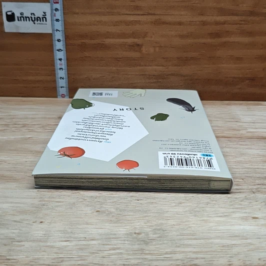 หนังสือ ฤดูร้อนนี้มีเพียงเธอ รูปที่ 5