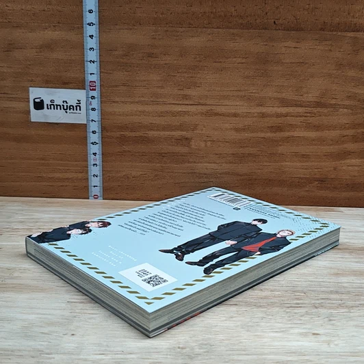 หนังสือ เทราโนะคุงกับคุมาซากิคุง รูปที่ 4