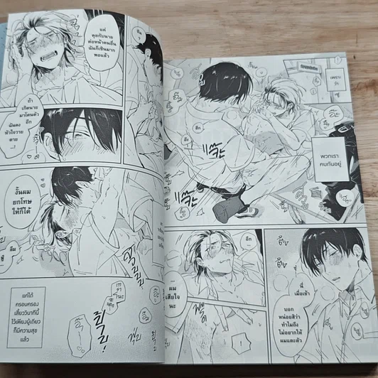 หนังสือ เทราโนะคุงกับคุมาซากิคุง รูปที่ 8
