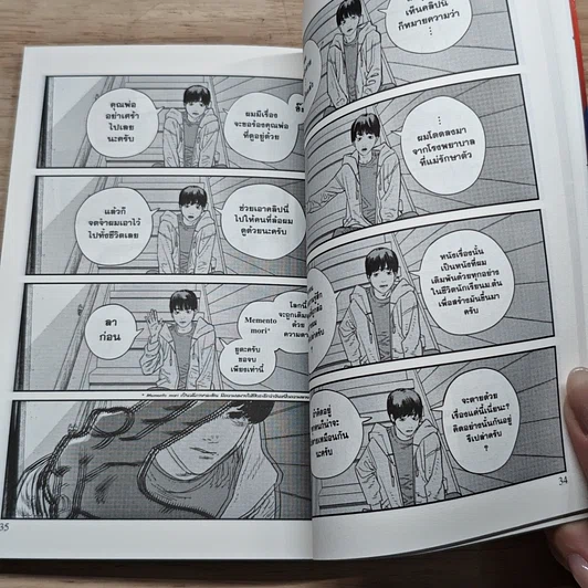 หนังสือ ลาก่อน เอริ รูปที่ 7