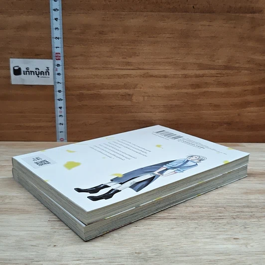 หนังสือ ฮันนีบี & เลมอนบาล์ม 2 เล่มจบ รูปที่ 4