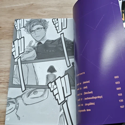 หนังสือ โตเกียวเอเลี่ยน เล่ม 1-8 รูปที่ 8