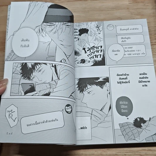 หนังสือ ขอต้อนรับสู่ร้านกินโมคุเซย์ 2 เล่มจบ รูปที่ 7