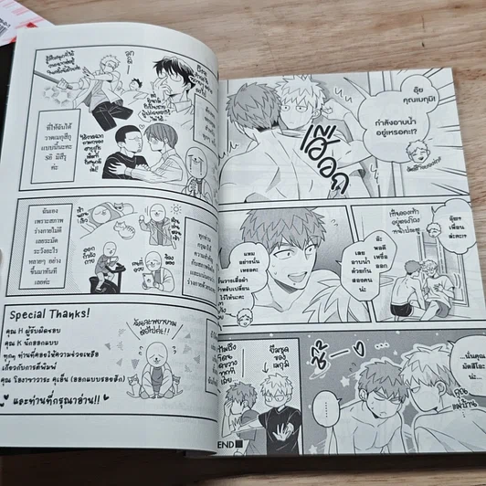 หนังสือ เมกุมิกับสึกุมิ เล่ม 1-4 รูปที่ 8
