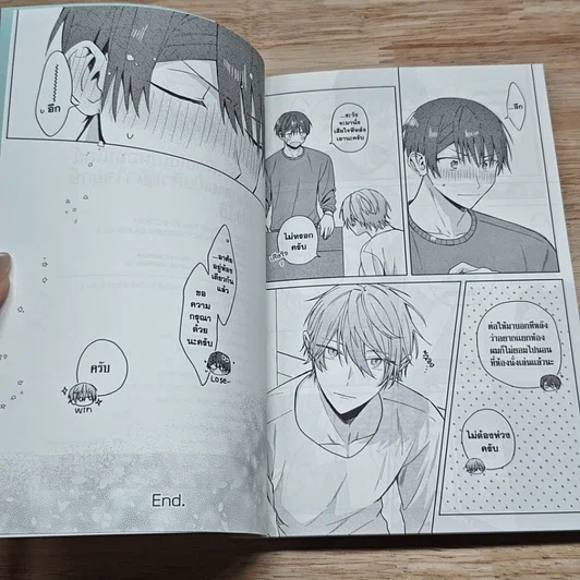 หนังสือ นัดเจอเพื่อนในเกมออนไลน์ดันกลายเป็นหัวหน้าใจยักษ์ไปซะได้ เล่ม 2 รูปที่ 7