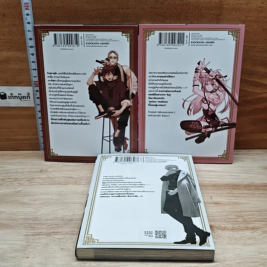 หนังสือ โกคุราคุไก สุขาวดีสีเลือด เล่ม 1-3 รูปที่ 2