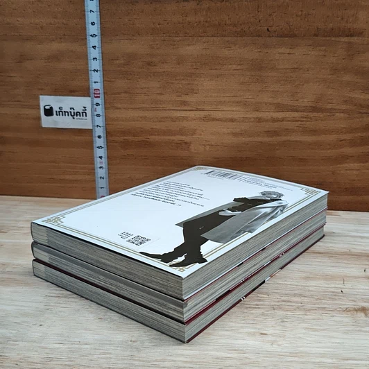 หนังสือ โกคุราคุไก สุขาวดีสีเลือด เล่ม 1-3 รูปที่ 4
