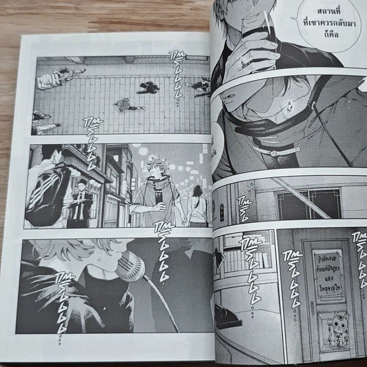 หนังสือ โกคุราคุไก สุขาวดีสีเลือด เล่ม 1-3 รูปที่ 9