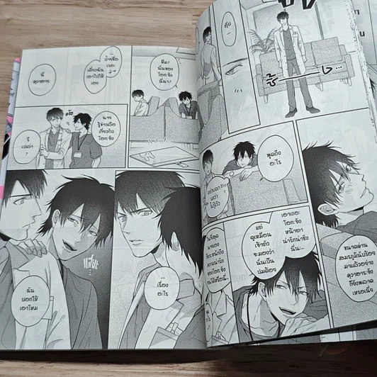 หนังสือ ตรวจหัวใจให้รู้จักรัก รูปที่ 7