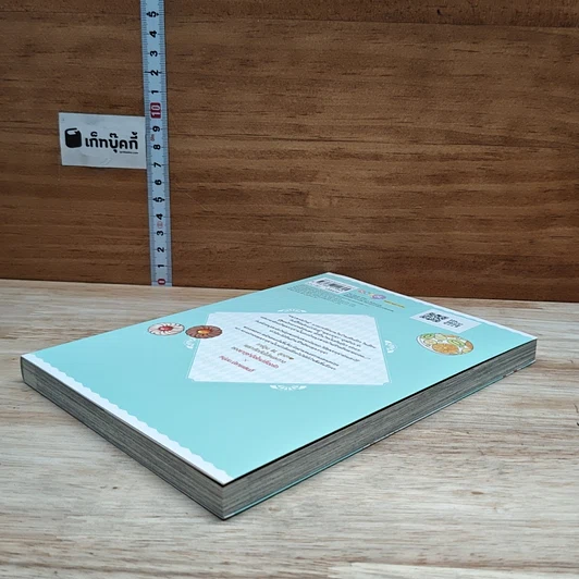 หนังสือ ยากุซ่าสายหวานกับหนุ่มร้านเค้ก เล่ม 1 รูปที่ 4