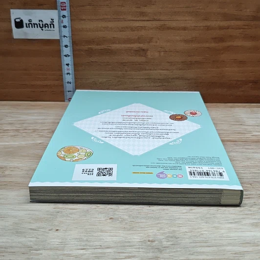 หนังสือ ยากุซ่าสายหวานกับหนุ่มร้านเค้ก เล่ม 1 รูปที่ 5