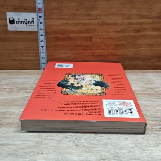 หนังสือ บทเพลงรักในห้วงฝันของอีการุ่งอรุณ รูปที่ 5