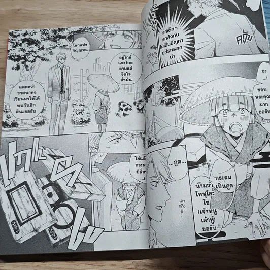 หนังสือ บทเพลงรักในห้วงฝันของอีการุ่งอรุณ รูปที่ 6
