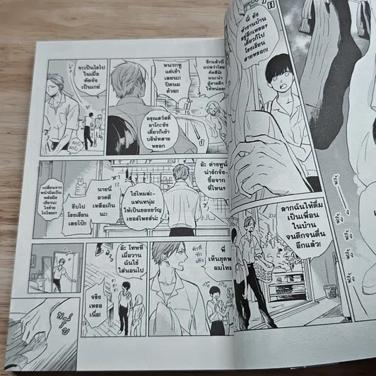 หนังสือ JACKASS! แจ็กแอส! รูปที่ 7