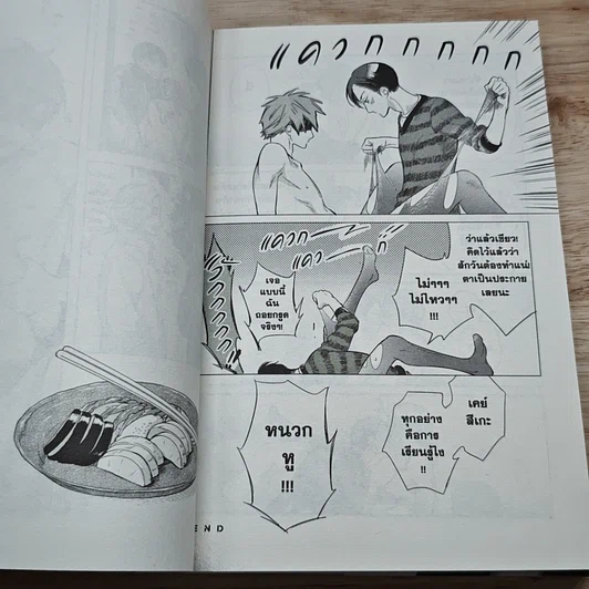 หนังสือ JACKASS! แจ็กแอส! รูปที่ 8