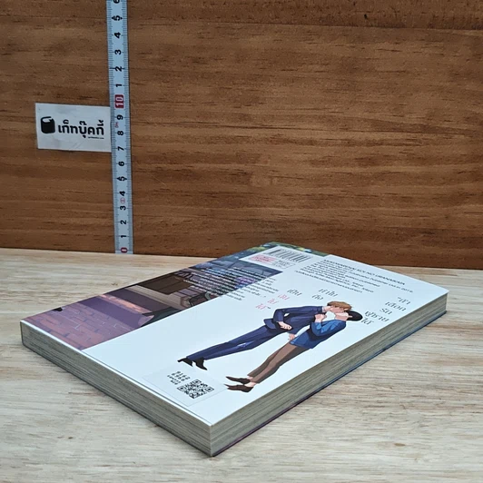หนังสือ ทำนายรักให้ตรงใจ รูปที่ 4