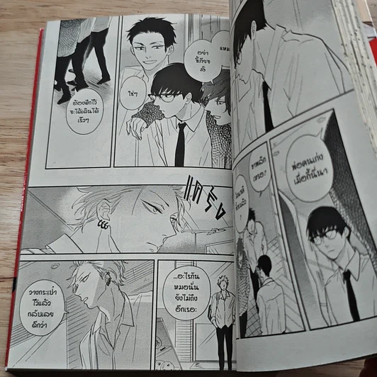 หนังสือ แยงกี้ตัวร้ายกับนายฮอตเนิร์ด Outsider Communication รูปที่ 7