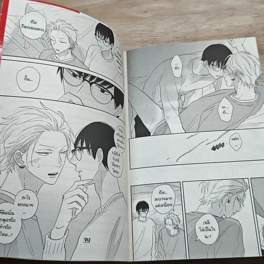 หนังสือ แยงกี้ตัวร้ายกับนายฮอตเนิร์ด Outsider Communication รูปที่ 8