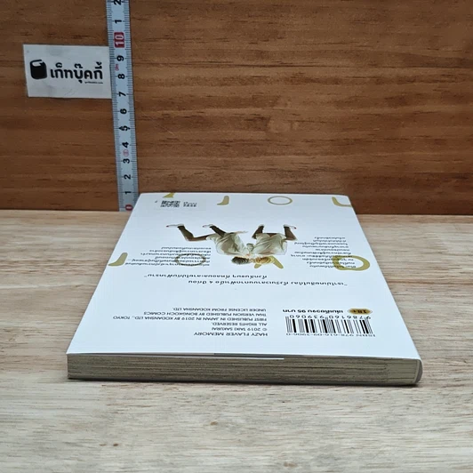 หนังสือ เลือนรสรักในความทรงจำ รูปที่ 5