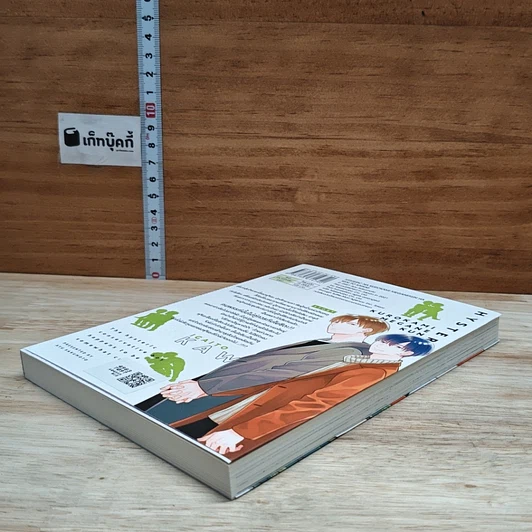 หนังสือ หนุ่มแว่นคนนี้ผมจองนะครับ รูปที่ 4