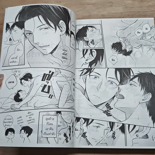 หนังสือ หนุ่มแว่นคนนี้ผมจองนะครับ รูปที่ 7