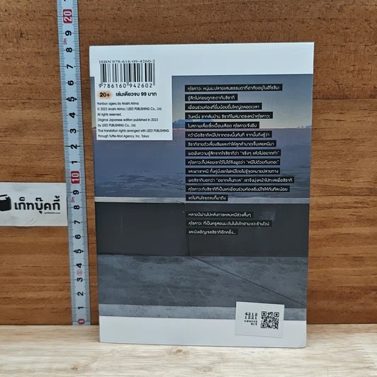 หนังสือ ครึ่งหนึ่งของฉันคือเธอ รูปที่ 2