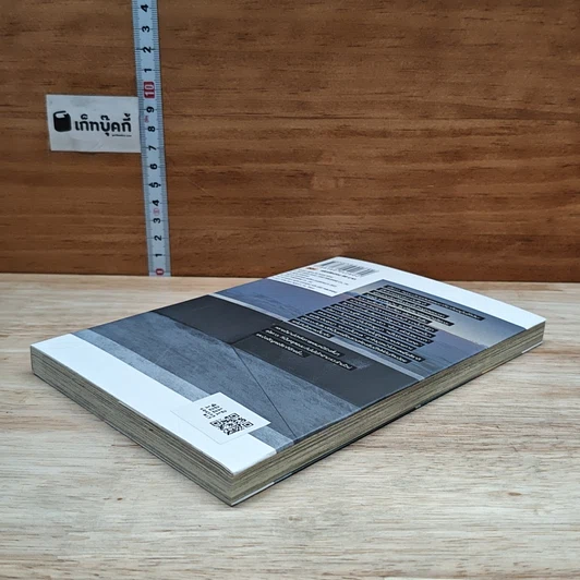 หนังสือ ครึ่งหนึ่งของฉันคือเธอ รูปที่ 4