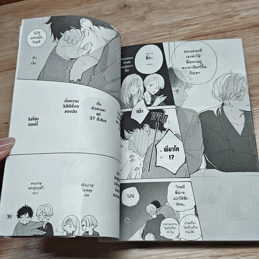 หนังสือ ครึ่งหนึ่งของฉันคือเธอ รูปที่ 8