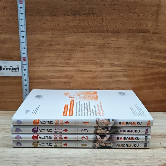 หนังสือ คืนนี้พี่ขอดูด เล่ม 1-4 รูปที่ 2