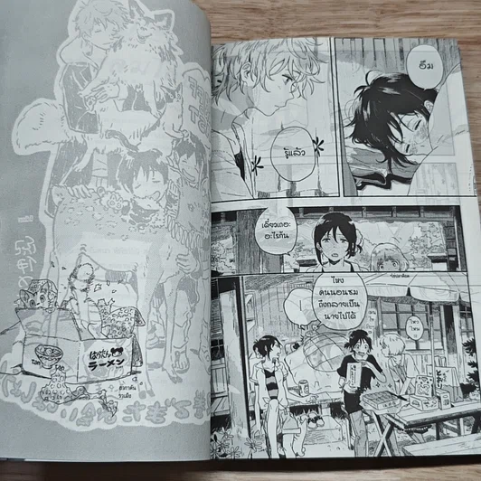 หนังสือ ให้สายลมโอบใจ เล่ม 1-2 รูปที่ 8