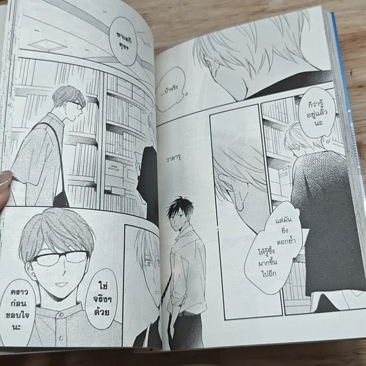 หนังสือ สองเรากลางฤดูร้อน เล่ม 1-2 รูปที่ 9