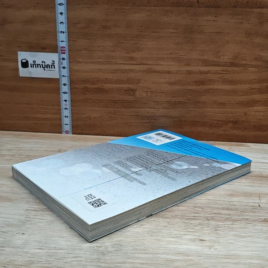 หนังสือ รักกลางฤดูร้อน รูปที่ 4