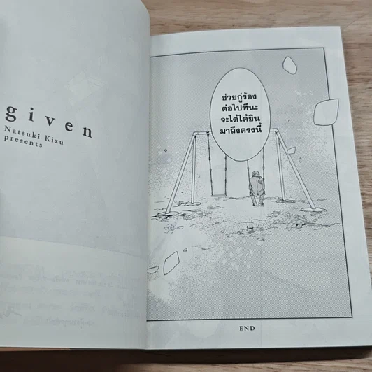 หนังสือ Given 9 เล่มจบ รูปที่ 8
